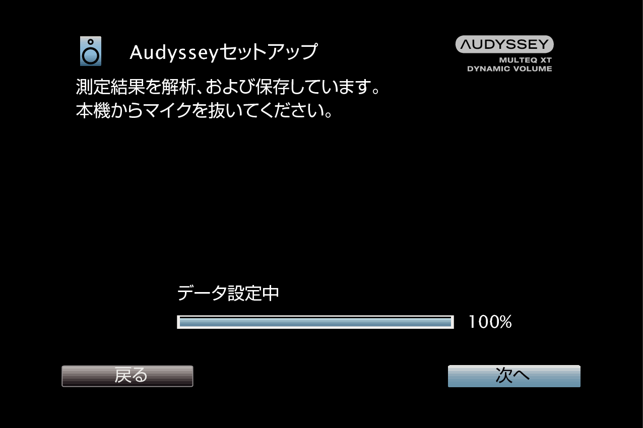 GUI AudysseySetup13 MultEQ XT AVRX2100WJP